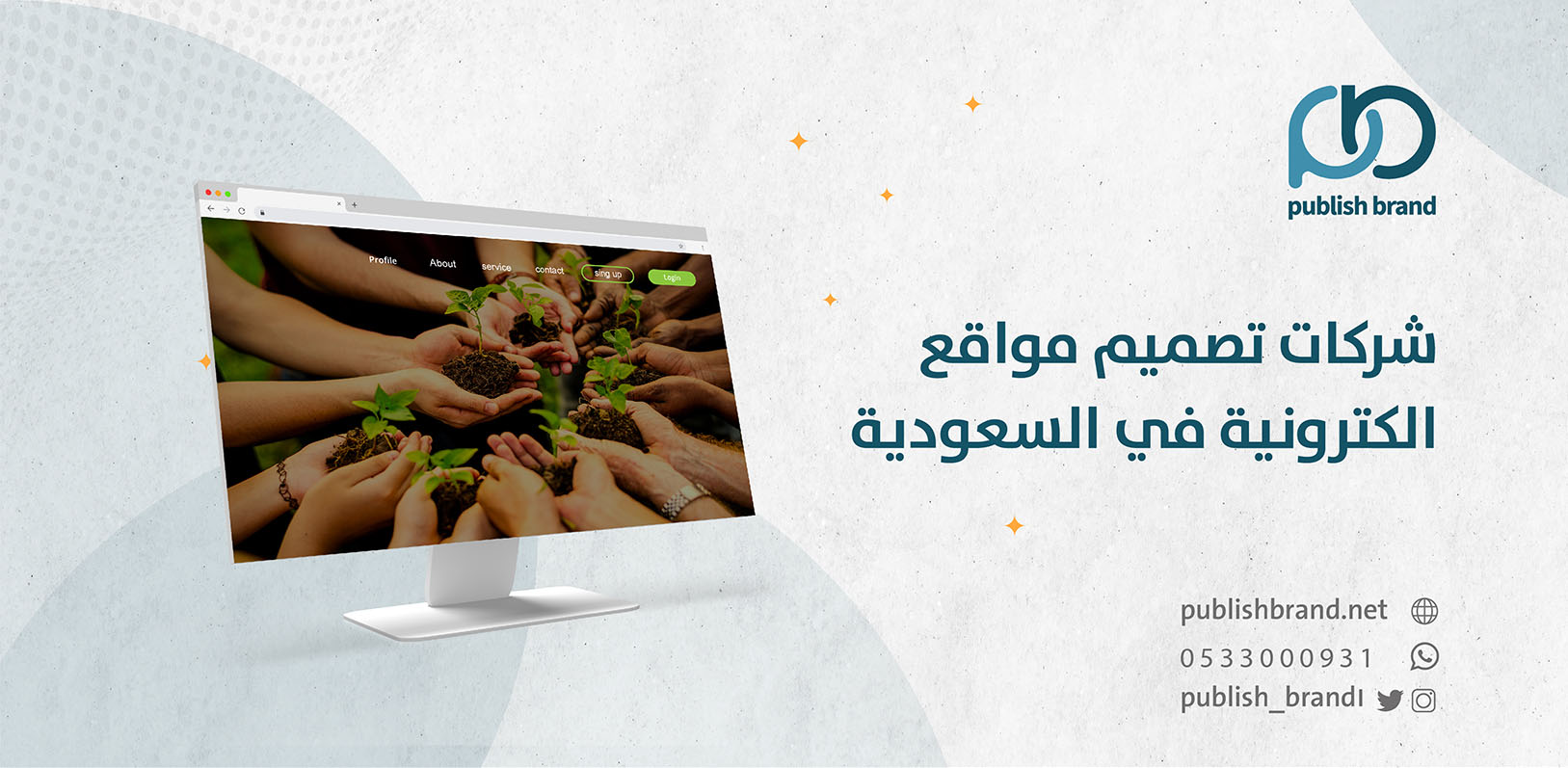 شركات تصميم مواقع الكترونية في السعودية